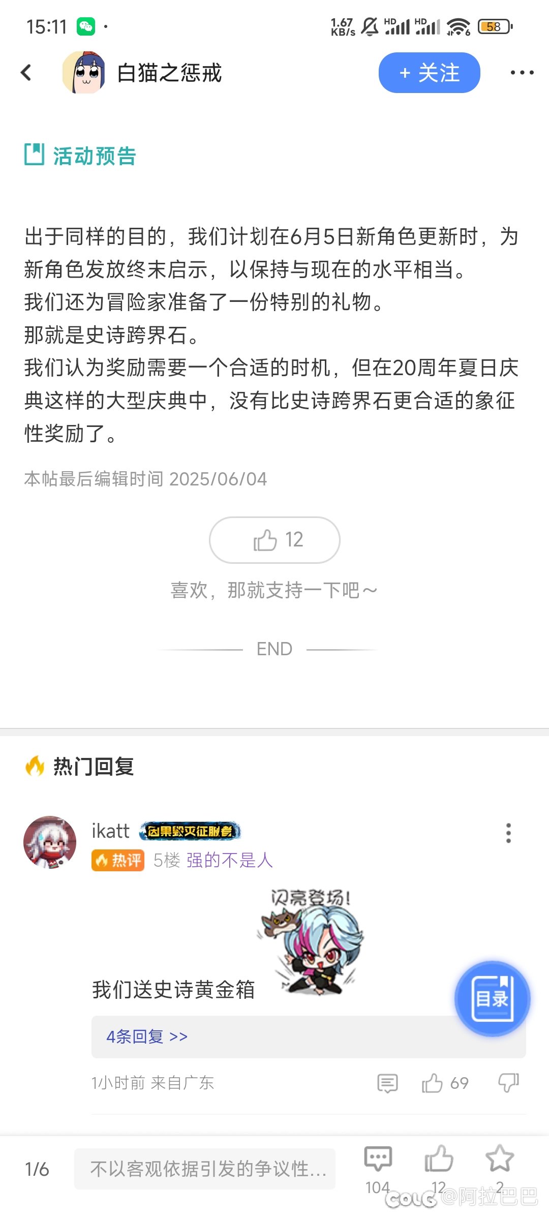 看看人家韩服策划的诚意，在看看我们国服，一个字，牛1