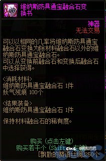 这通宝传说转换和神器转换啥区别呢。看着一样啊1