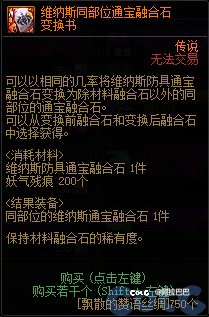 这通宝传说转换和神器转换啥区别呢。看着一样啊2