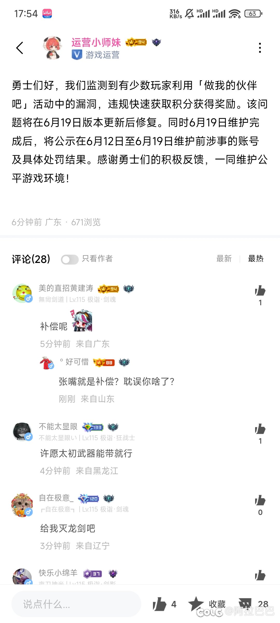 有意思，这要是一追究，不得追究一大片？顺便连带大号？1