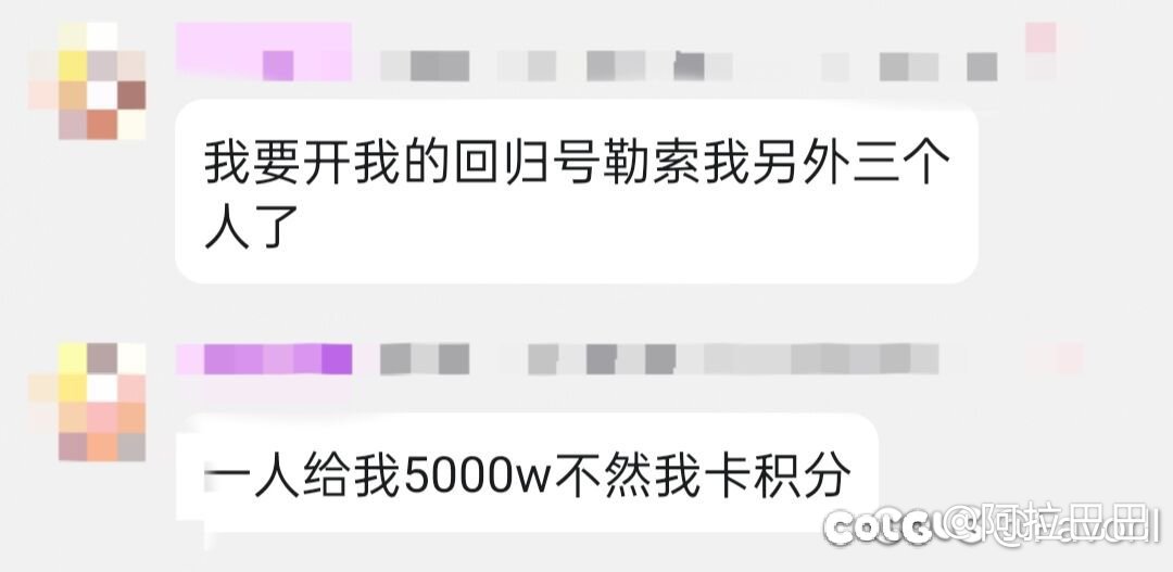 你们说要是有人用回归活动的500票。不小心刷出来几个毕业太初怎么处理？2