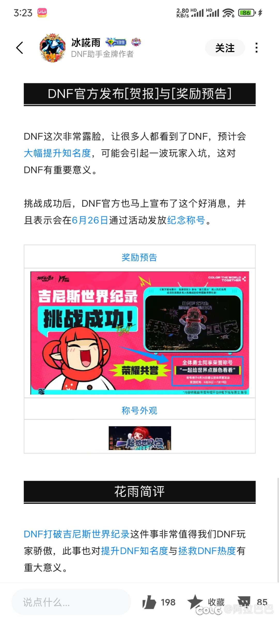 这称号在哪领？怎么好几天了都没看到入口1
