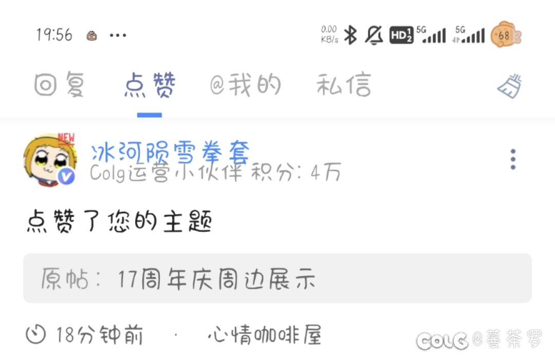 17周年庆重庆线下活动和周边展示7