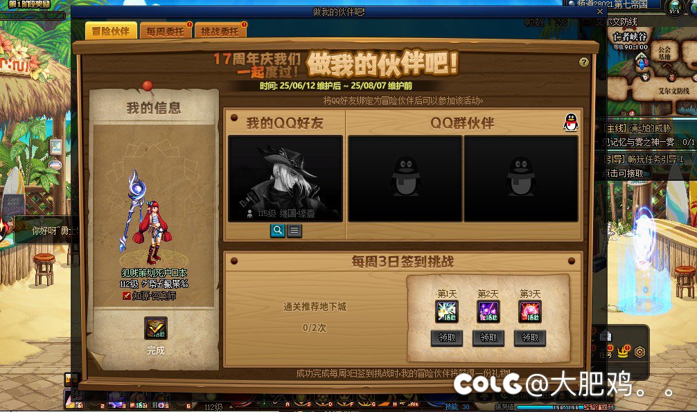 辛苦上了一天的班，打开游戏喜提3天封号3
