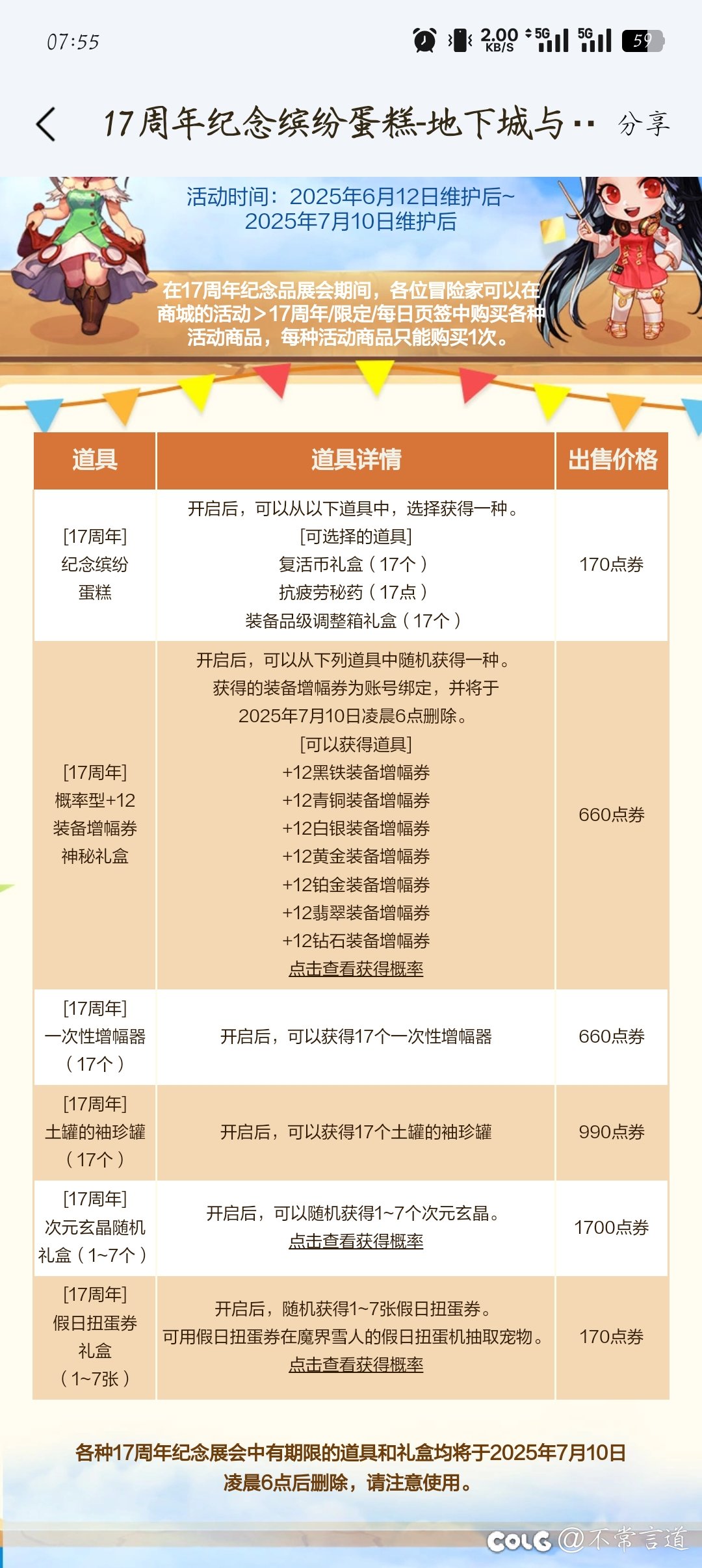 这怎么还货不对板？1