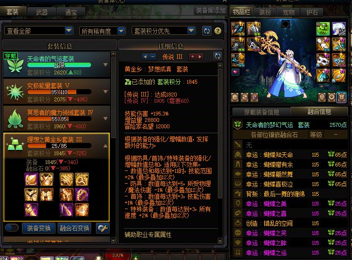 ［版本猜想］装备收集困难，沉没成本大，装备平衡应该不会造新神1