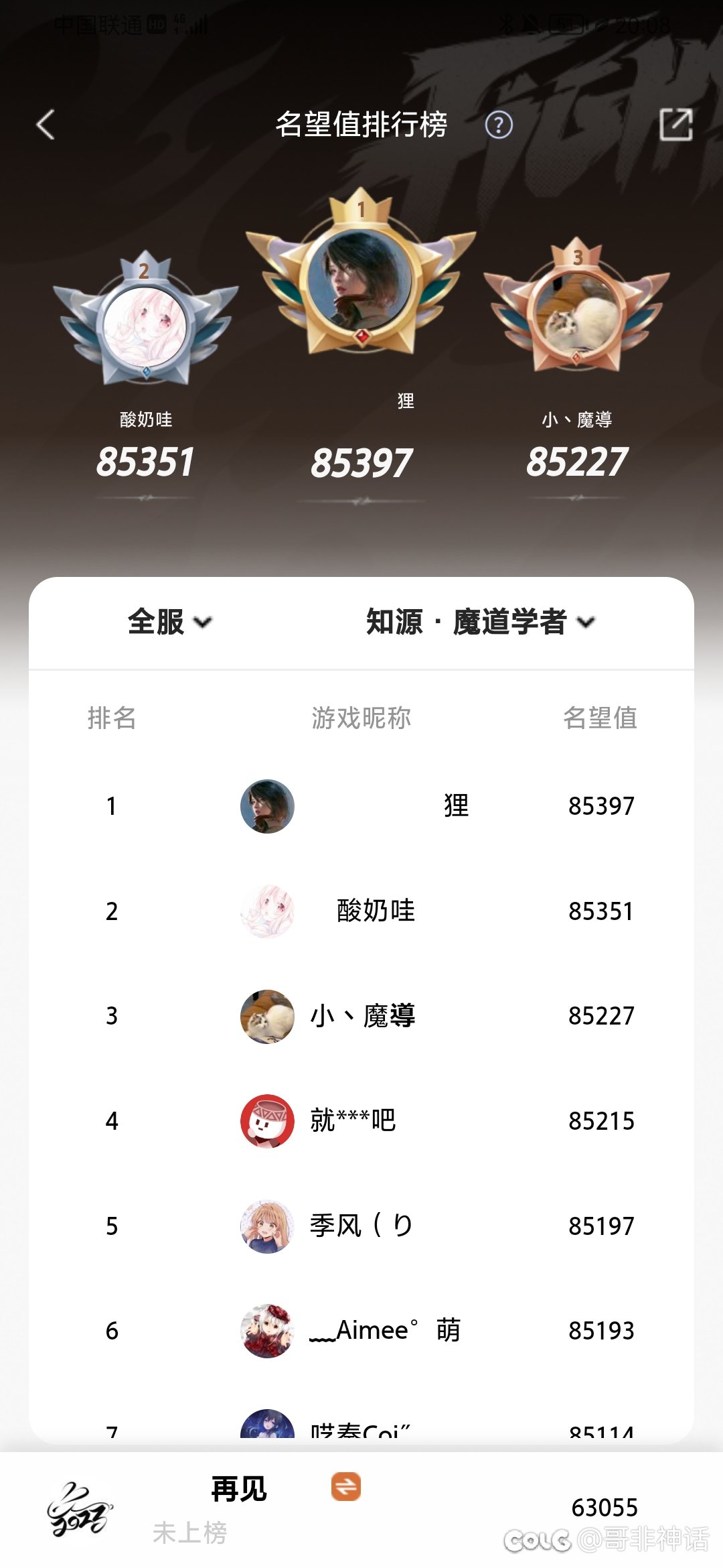 魔道不是可爱.快乐就行了1