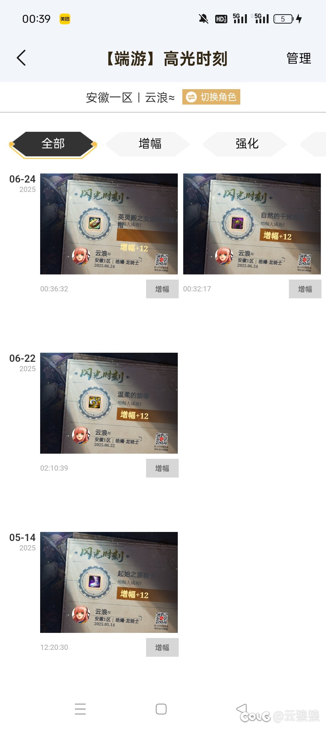 今天助手任务做完了，+10卷弄出俩12（身上自带一个11）1