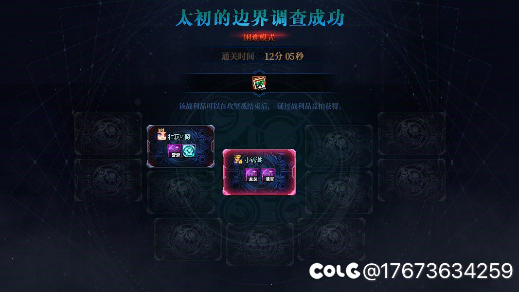红13天命乌鸡+红12春华奶萝12:05二通人造神困难完成！1