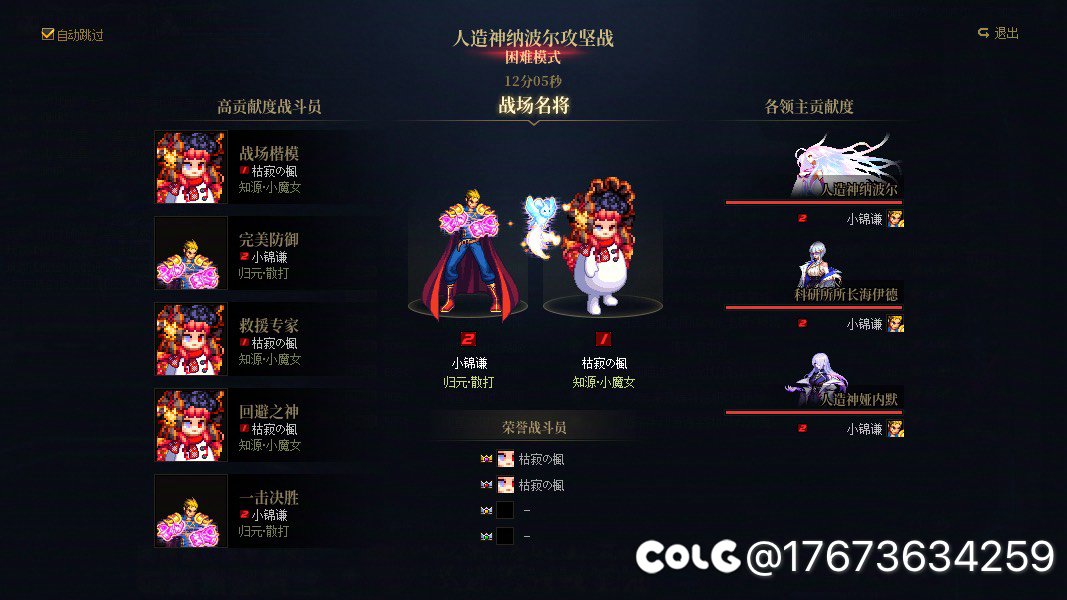 红13天命乌鸡+红12春华奶萝12:05二通人造神困难完成！2