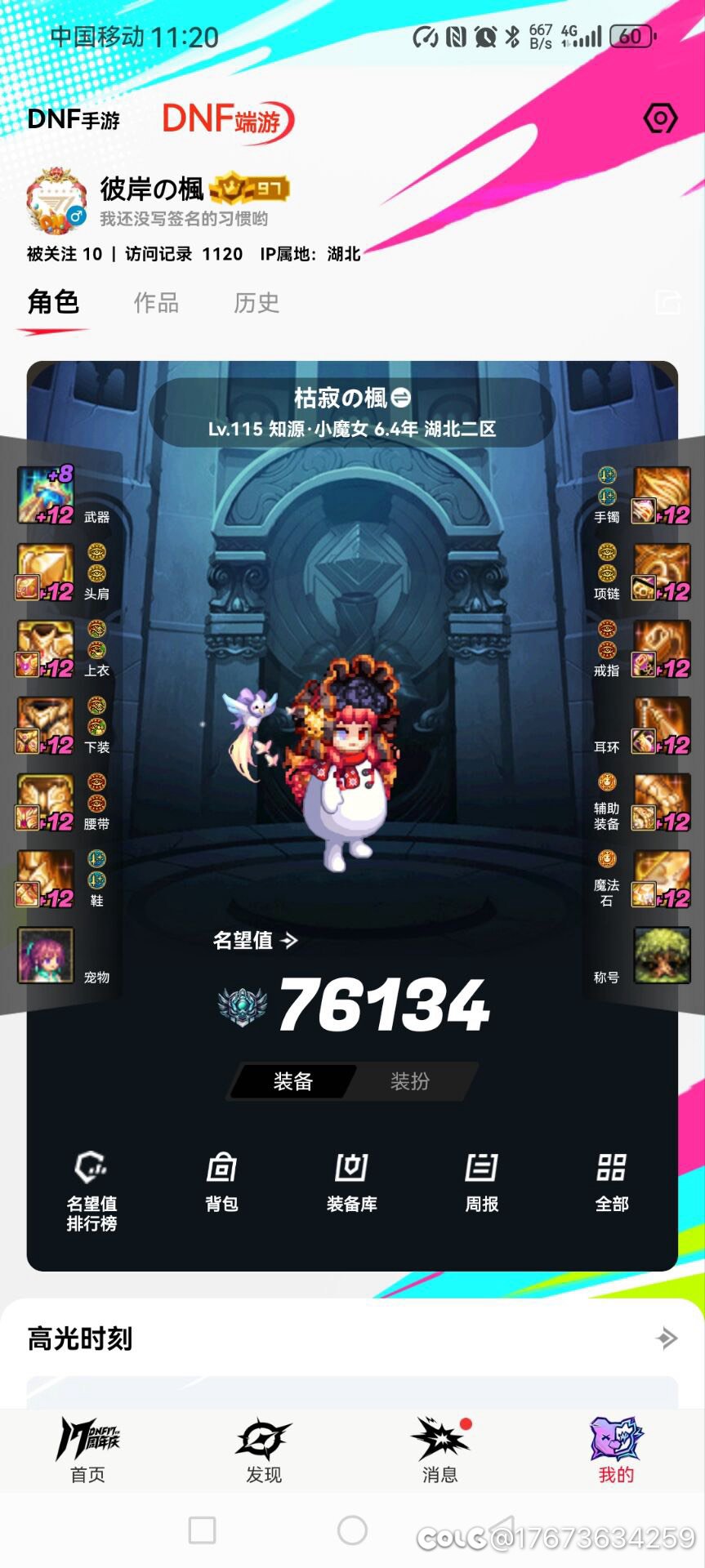 红13天命乌鸡+红12春华奶萝12:05二通人造神困难完成！4