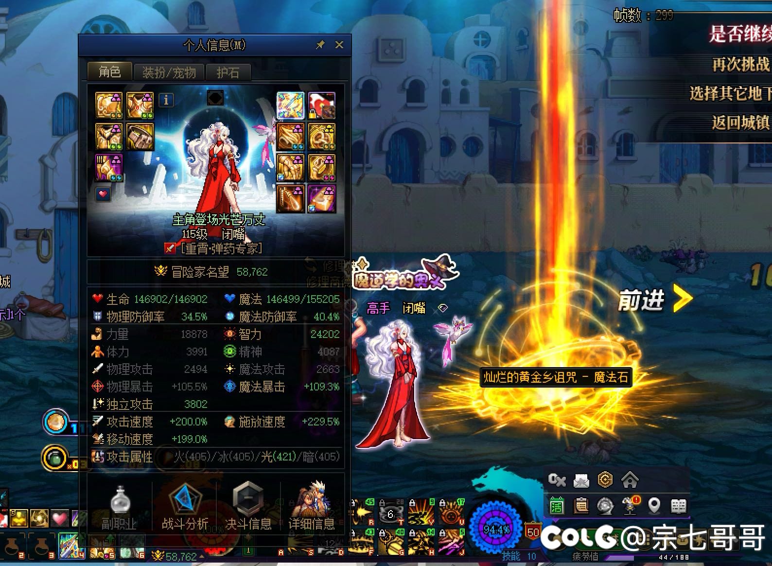 想起来了 我是深渊王王2