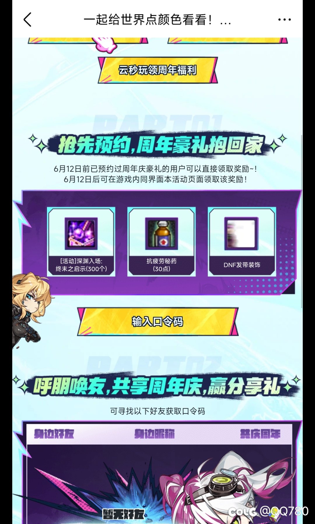 有好兄弟给个口令码吗1