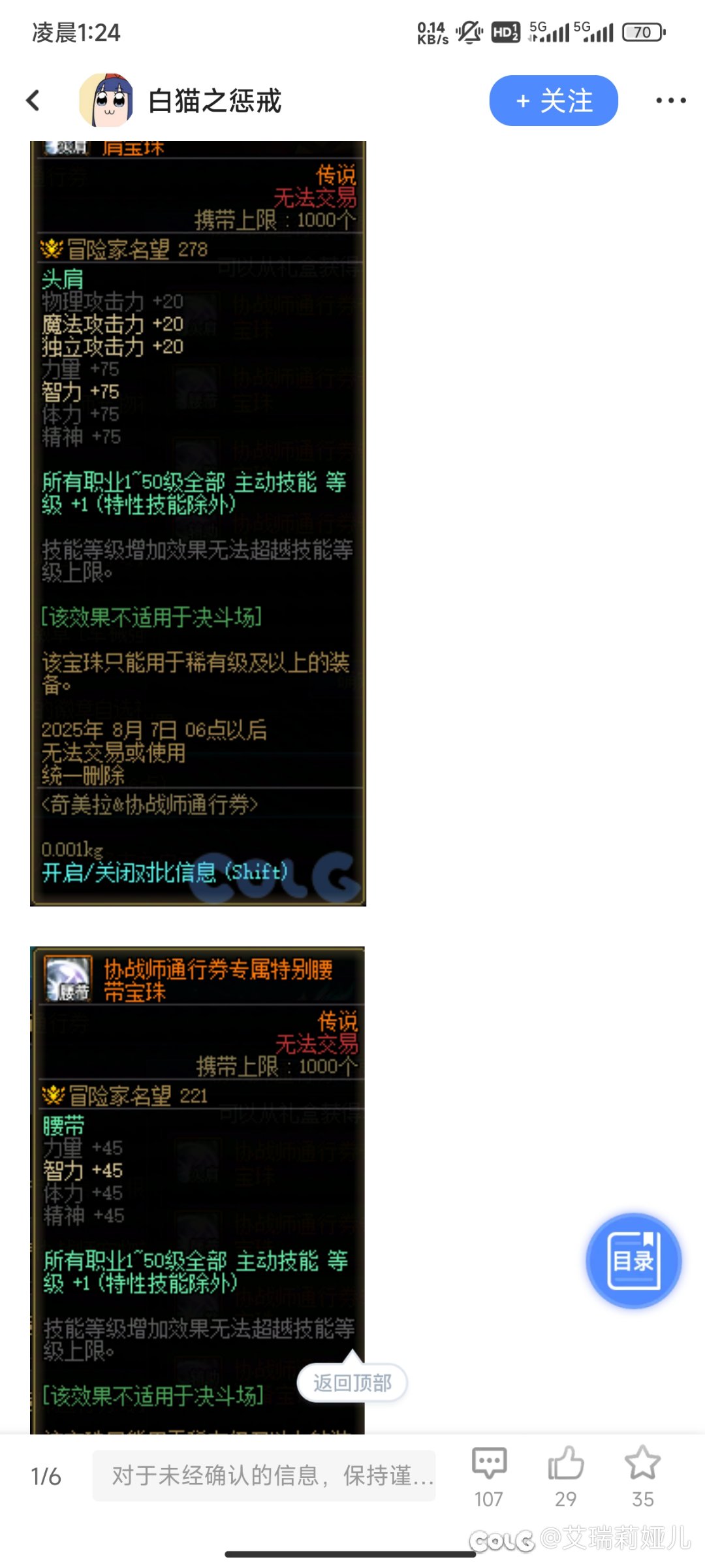 xdm，看到今天体验服爆料的新职业通行证1