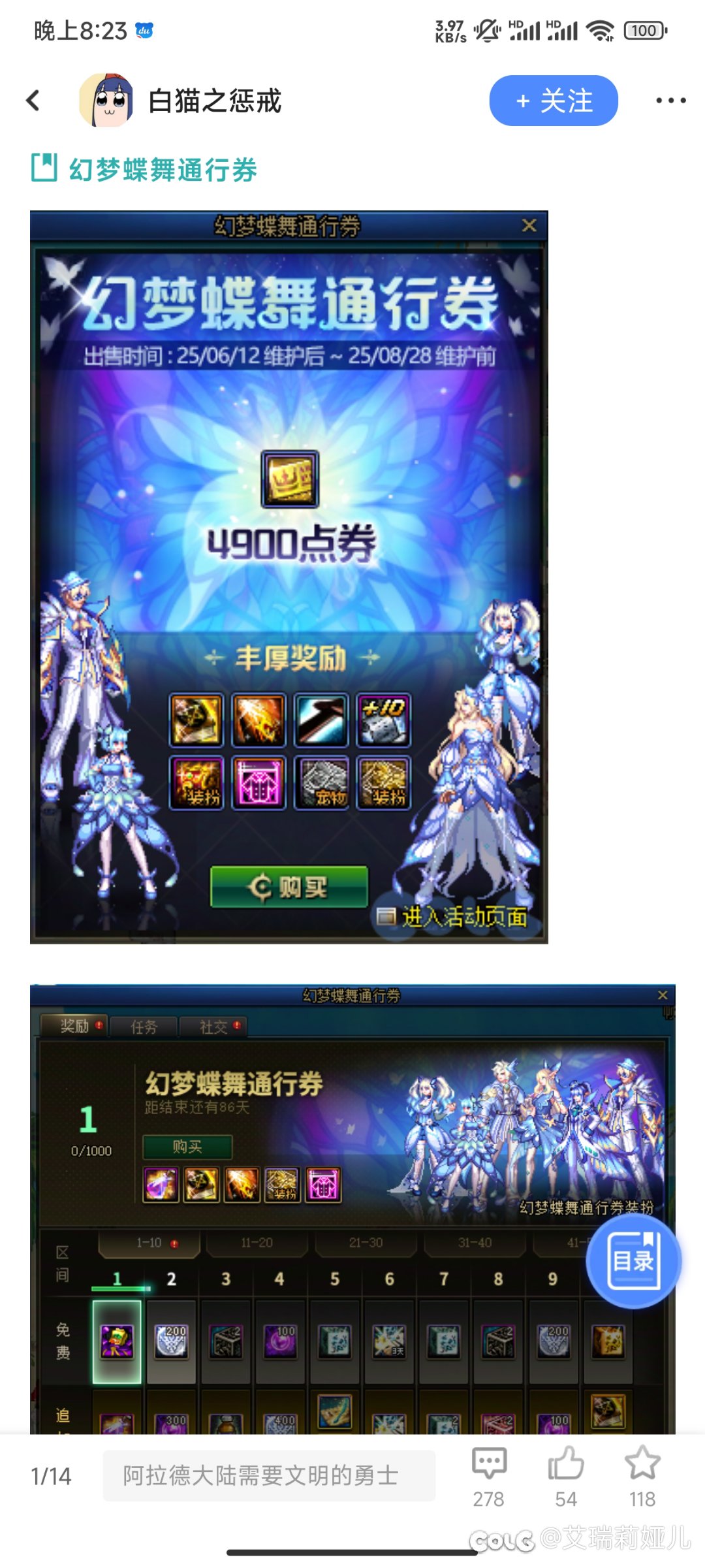 哎我以为策划良心发现了，49元战令结束了立马在出一个战令1