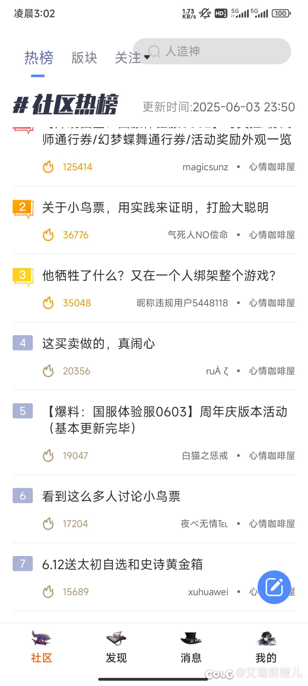 小鸟票有什么好讨论的，能榜二啊1