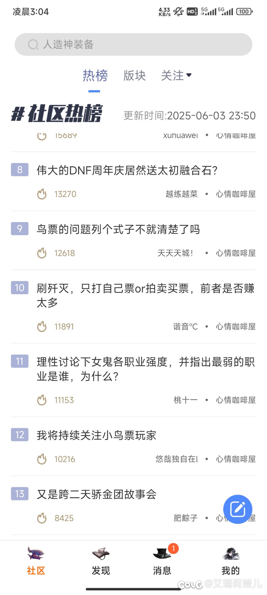 小鸟票有什么好讨论的，能榜二啊2