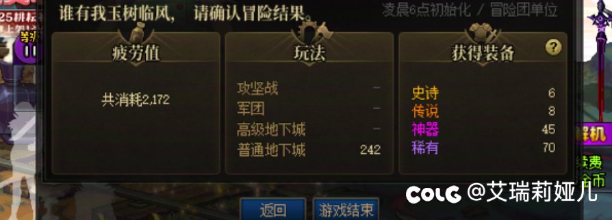 每天刷深渊像个机器人一样，一点情绪价值收获不大3