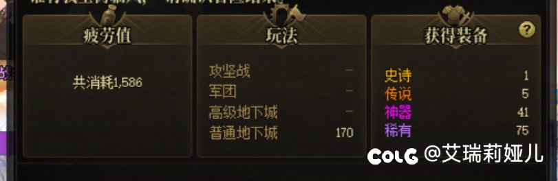 每天刷深渊像个机器人一样，一点情绪价值收获不大4