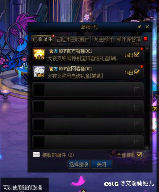 真舒服啊，没想到随便申请一下就把51称号宝珠退了1