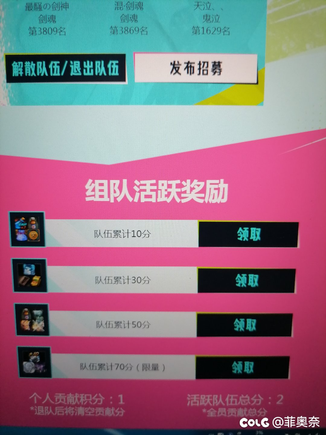 说好的满勤队友，到底谁没做任务？？？1