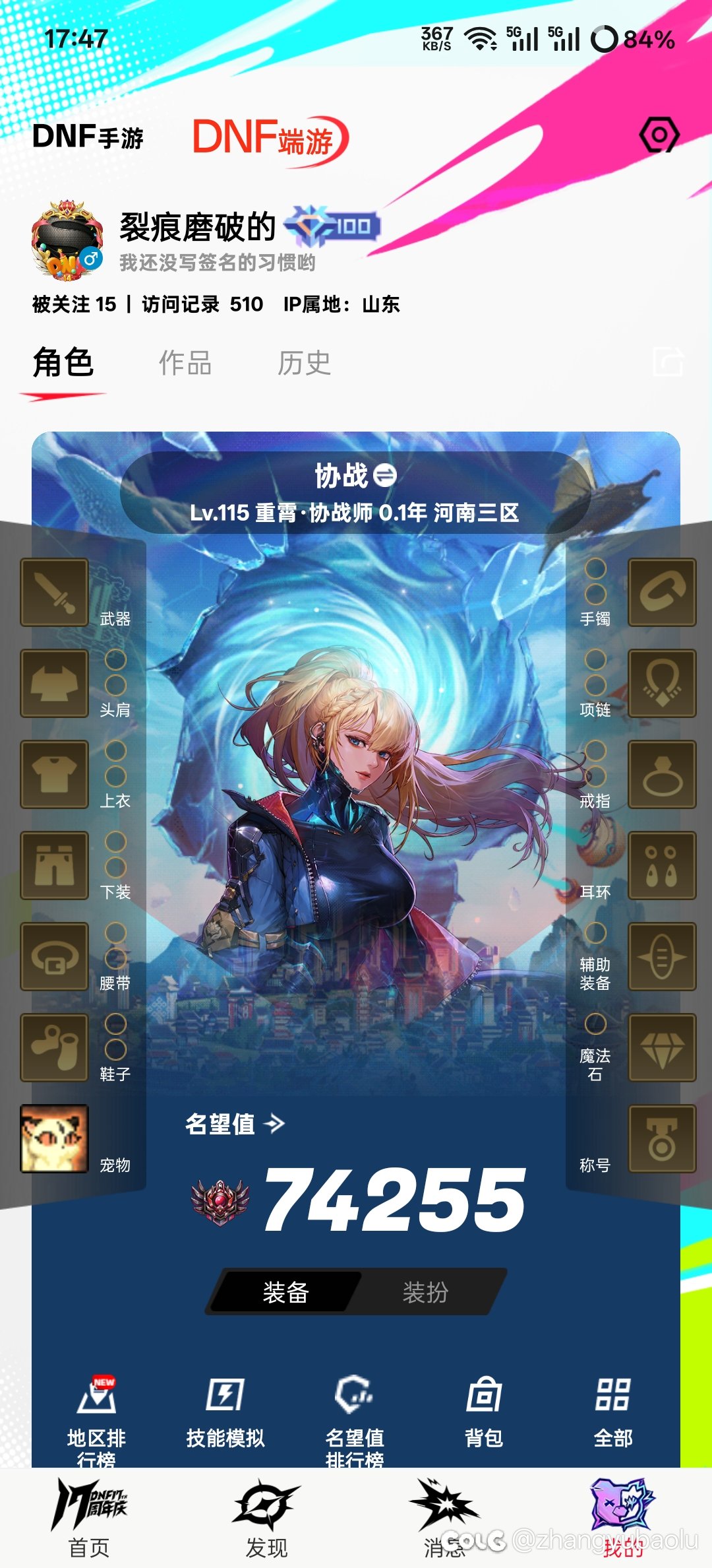 为啥协战师不显示名望？1