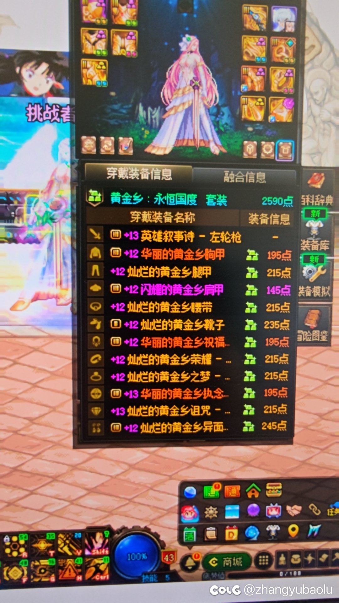 为啥协战师不显示名望？2