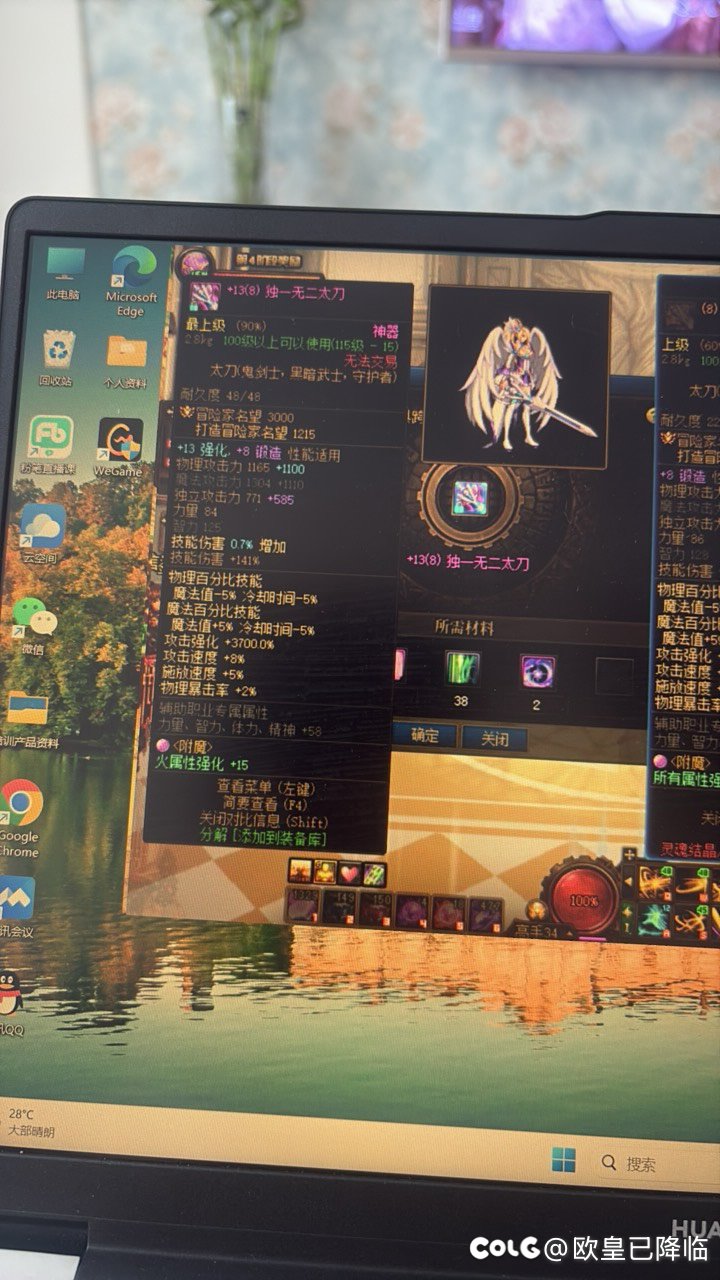 武器跨界问题2