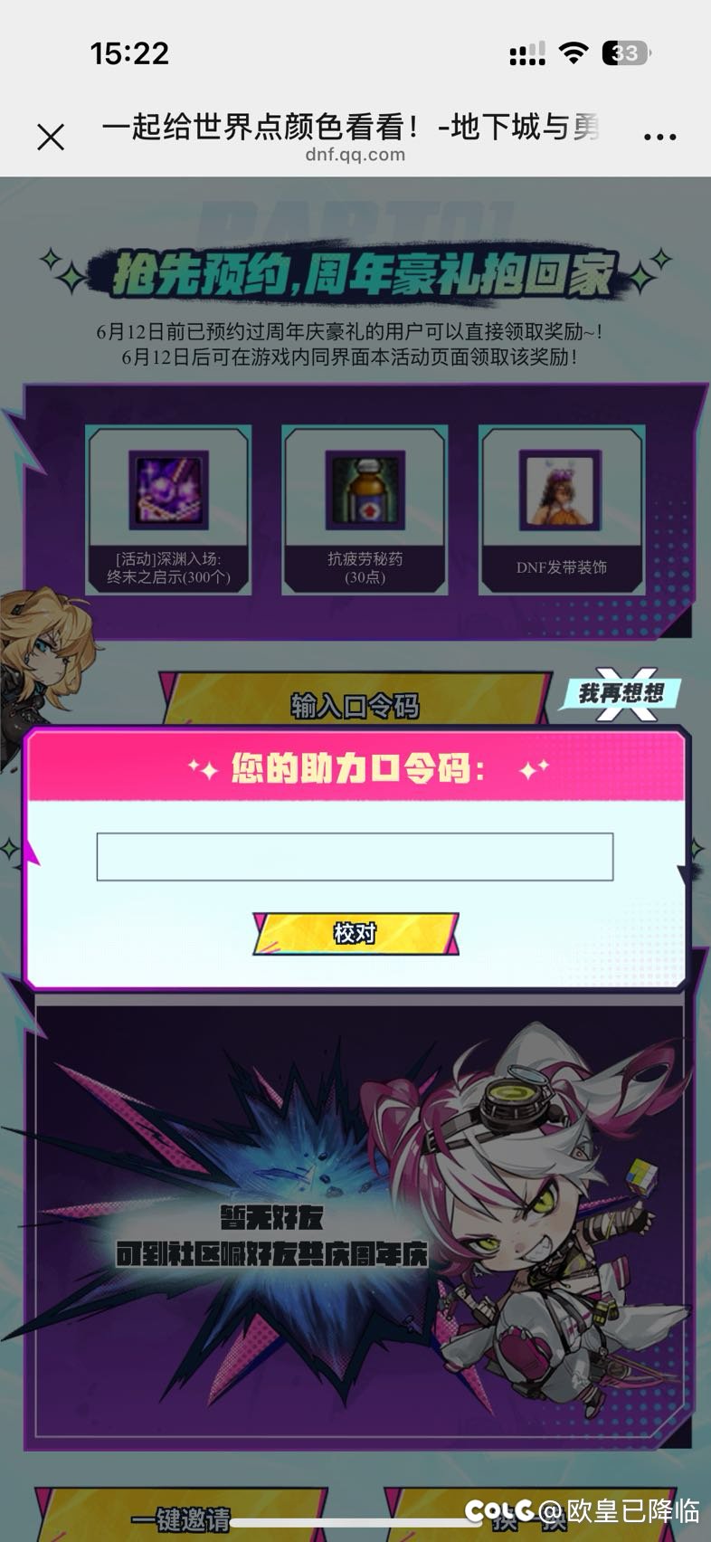 大佬，来个口令码1