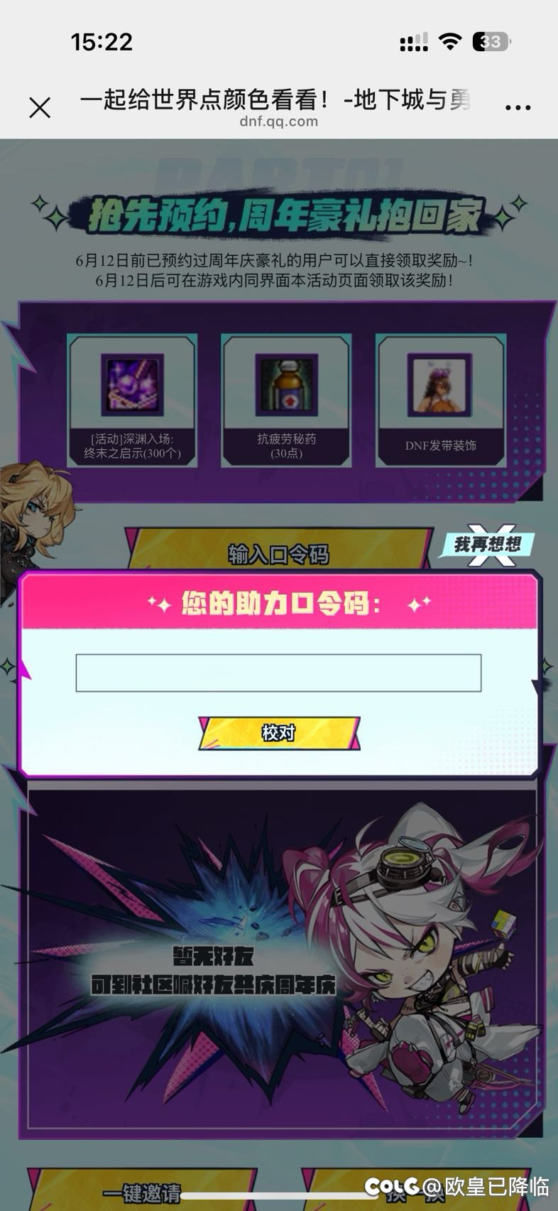 大佬来个口令码1