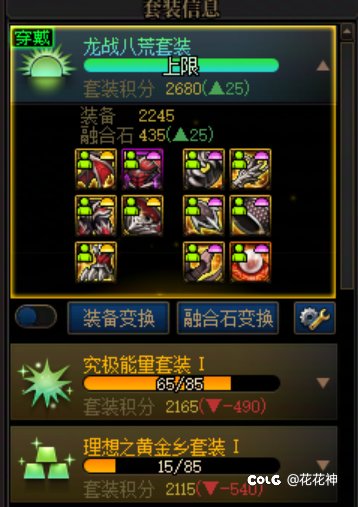 跨界材料齐了用不用赌一把1