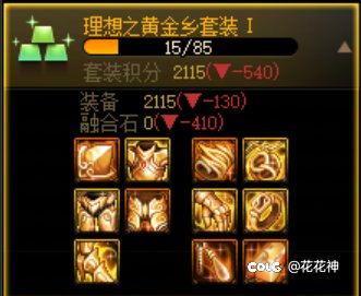 跨界材料齐了用不用赌一把2