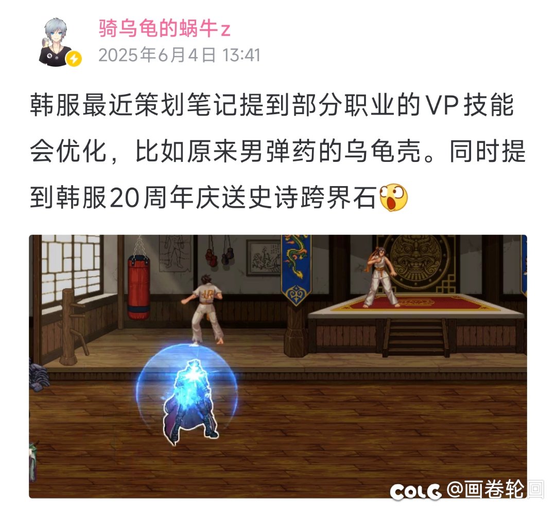 韩服 20 周年送史诗跨界石1