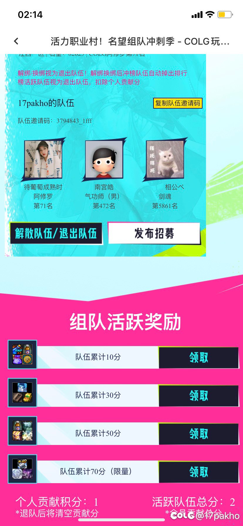 这活动积分也不显示谁完成的么1