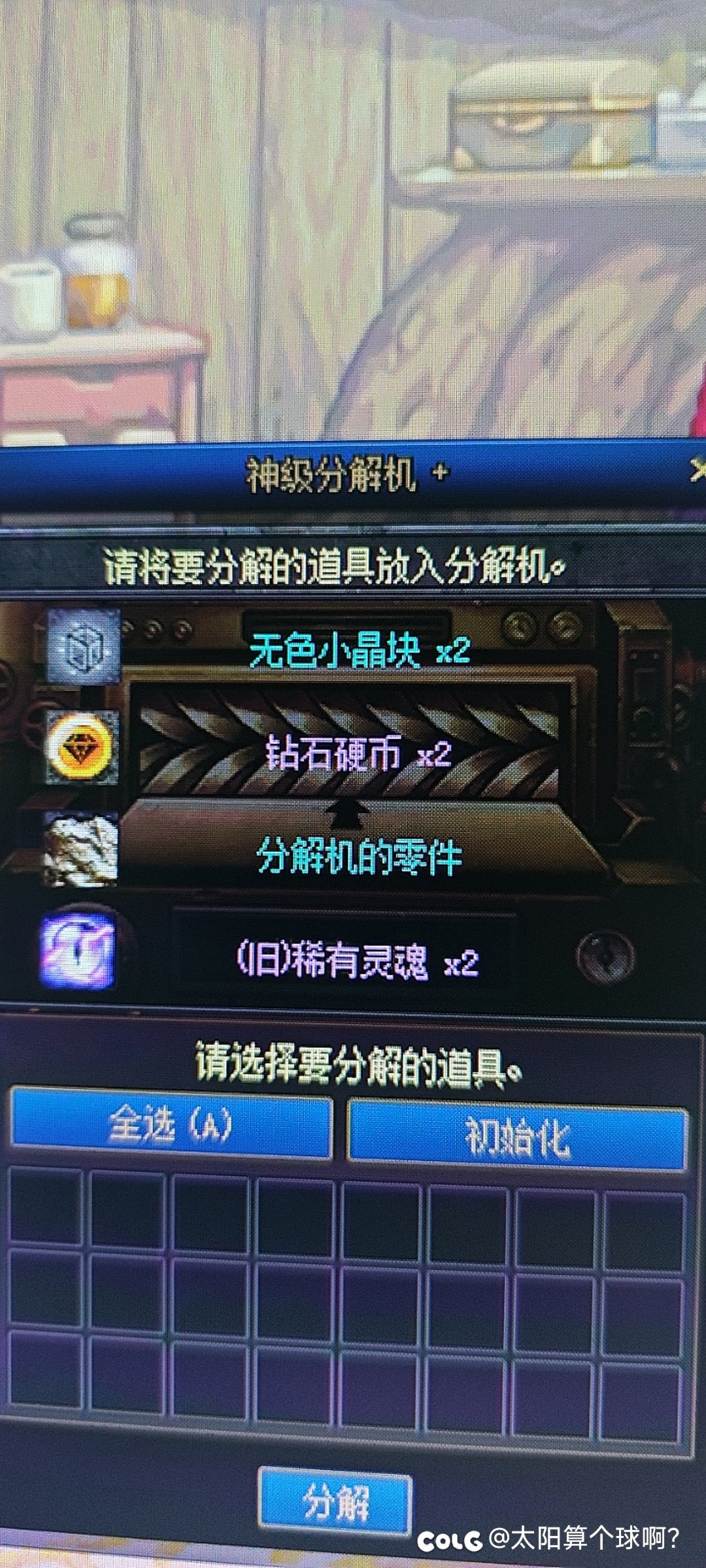 关于黑钻硬币机莫名其妙的无伤大雅的BUG1
