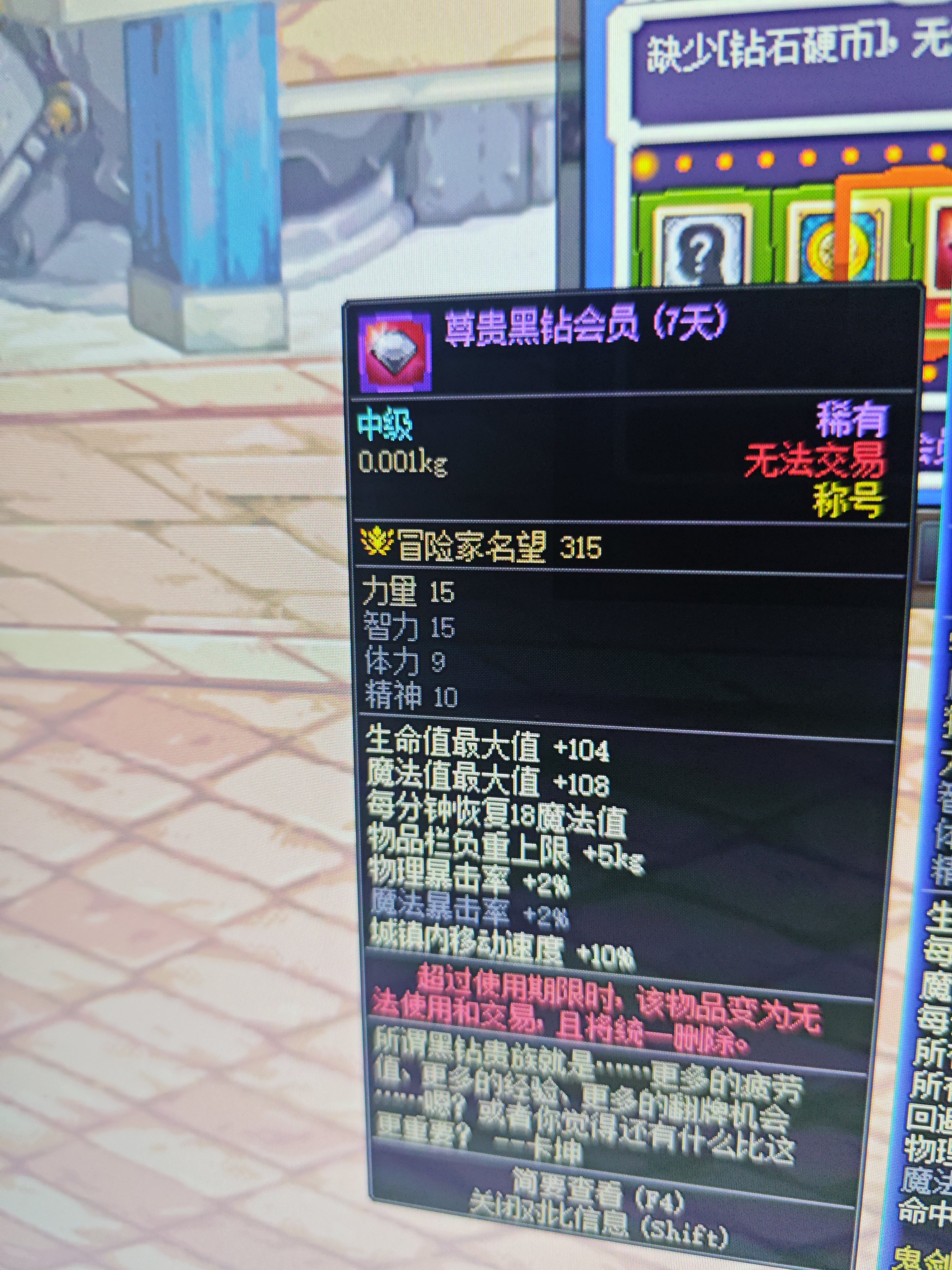 关于黑钻硬币机莫名其妙的无伤大雅的BUG2