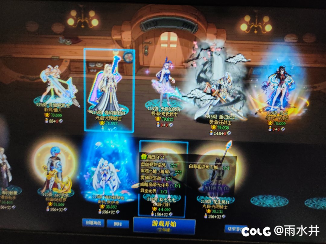 玩的角色全员7.0，开摆！1