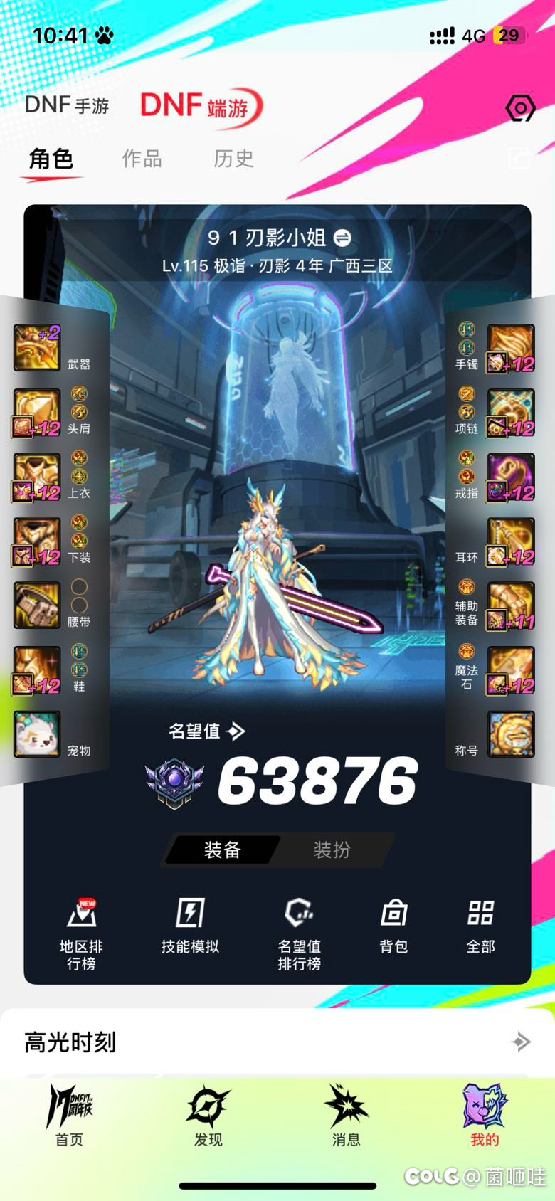 狄瑞吉人造神心悦助手组队1
