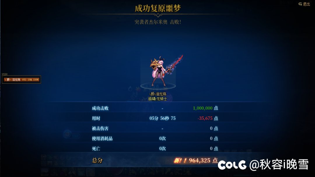 噩梦循环两期均无伤通关啦！终于…可以不用再战斗辣1