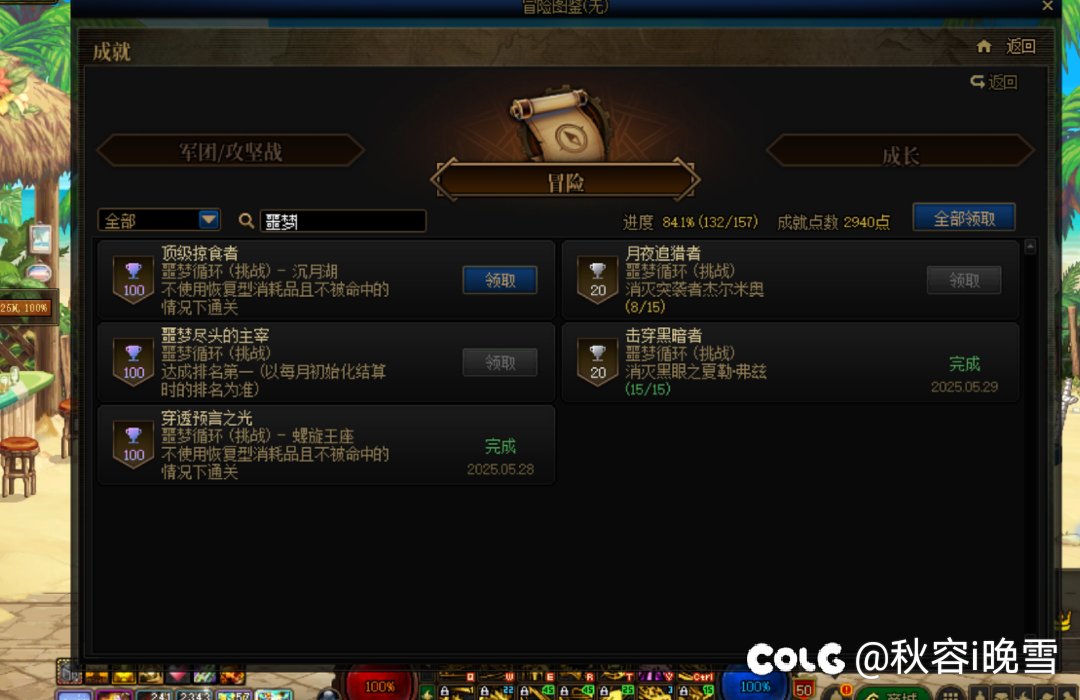 噩梦循环两期均无伤通关啦！终于…可以不用再战斗辣4
