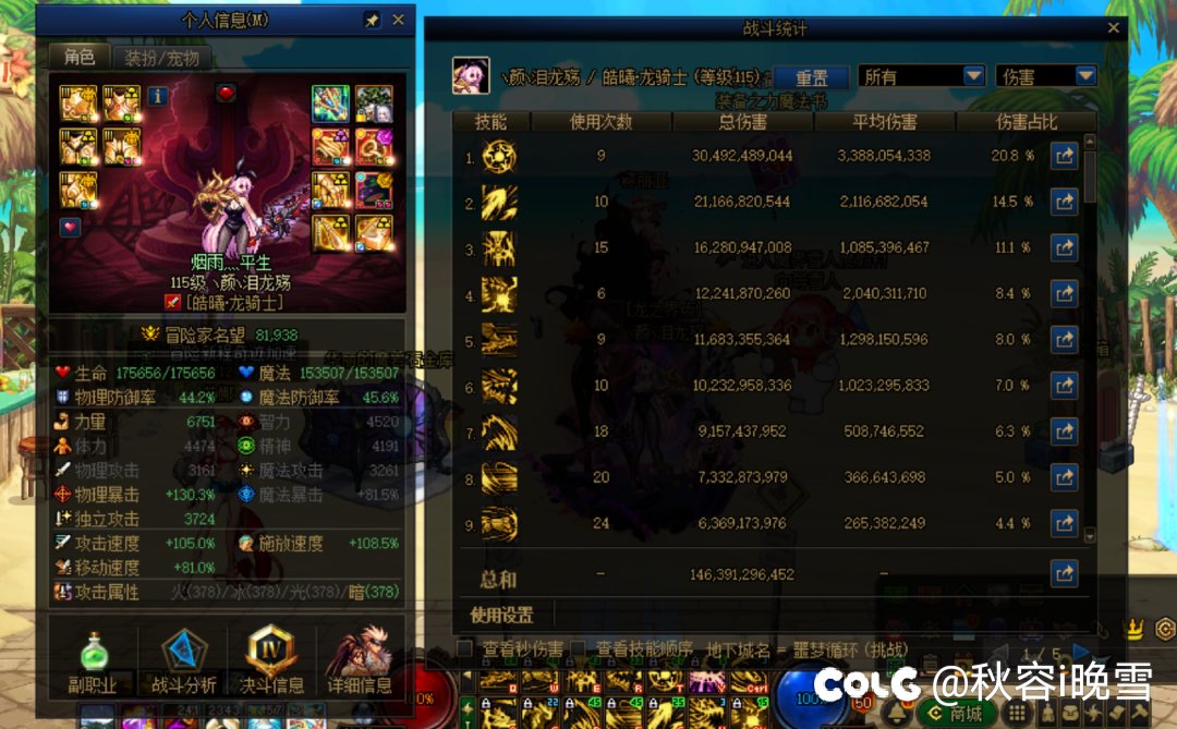 噩梦循环两期均无伤通关啦！终于…可以不用再战斗辣5