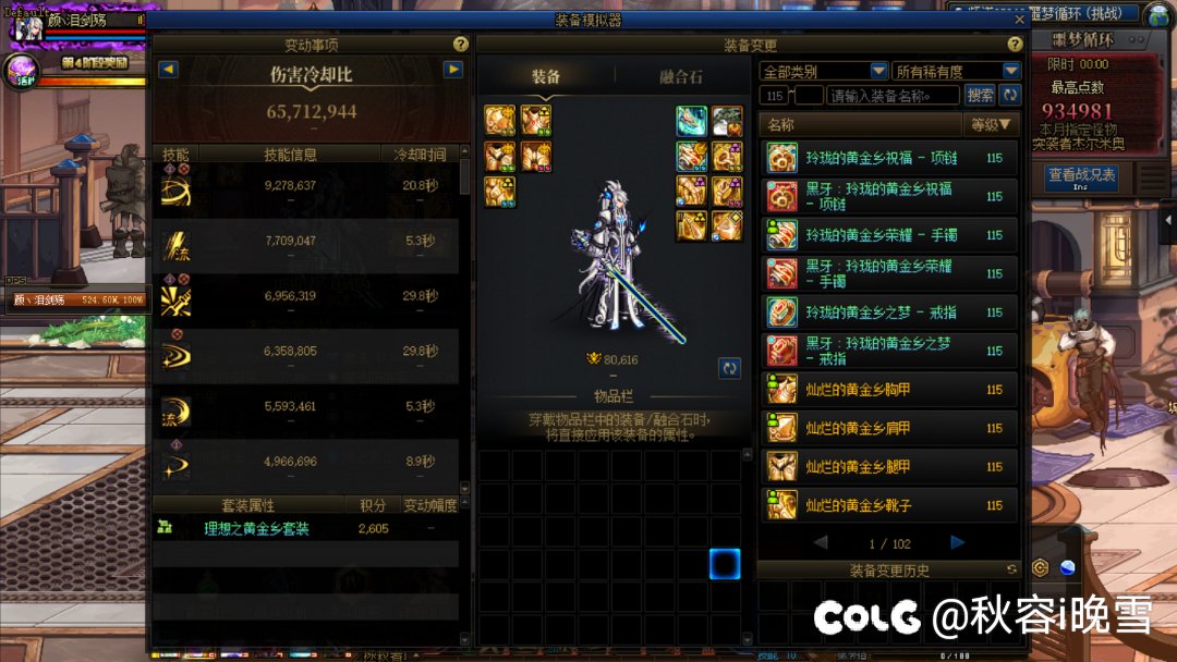 第二期噩梦循环（挑战）完事儿！6