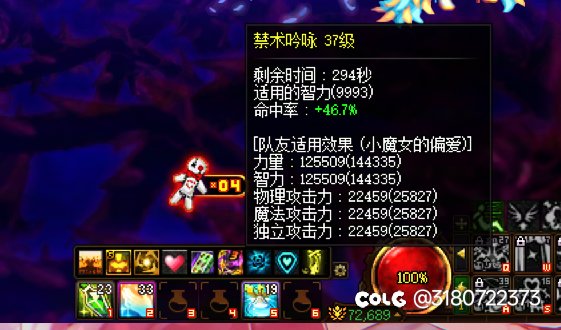 奶萝快捷栏装备不生效1
