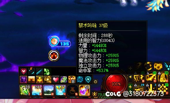 奶萝快捷栏装备不生效2