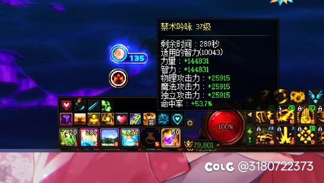 奶萝快捷栏装备不生效3