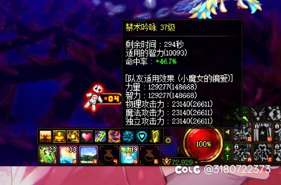 奶萝快捷栏装备不生效4