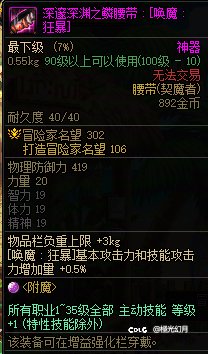 神器换装上的等级宝珠能传承到另一件神器换装吗1