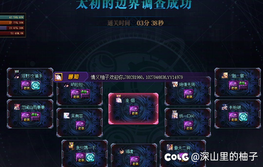 人造神4分钟团招队友（母猪冲撞）1
