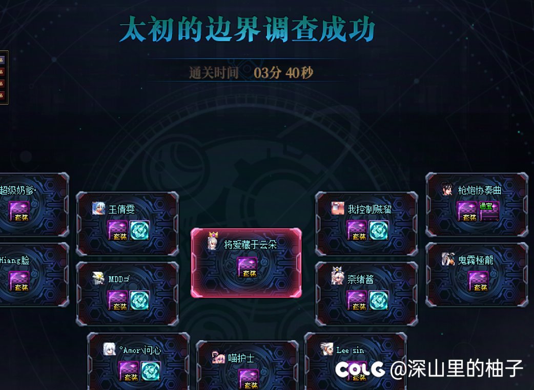 人造神4分钟团招队友（母猪冲撞）2