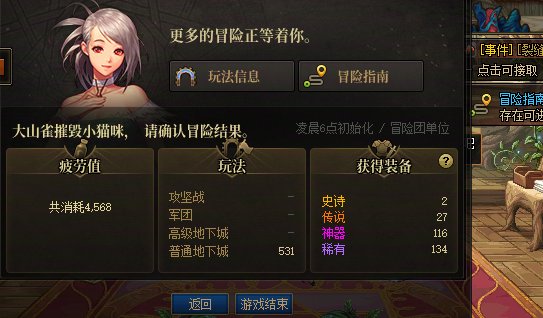 破纪录了4248疲劳1史诗2